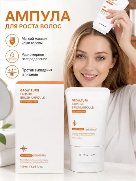 Сыворотка для волос, 100 мл