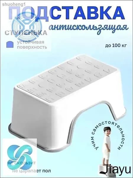 Подставка под ноги, 18.5х13.5х30 см