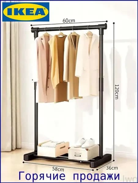 IKEA Вешалка напольная, 120 см х 63 см х 35.5 см
