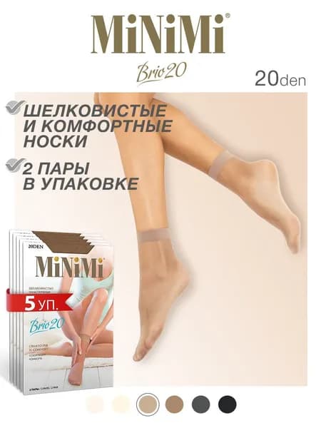 Носки женские, 10 пар