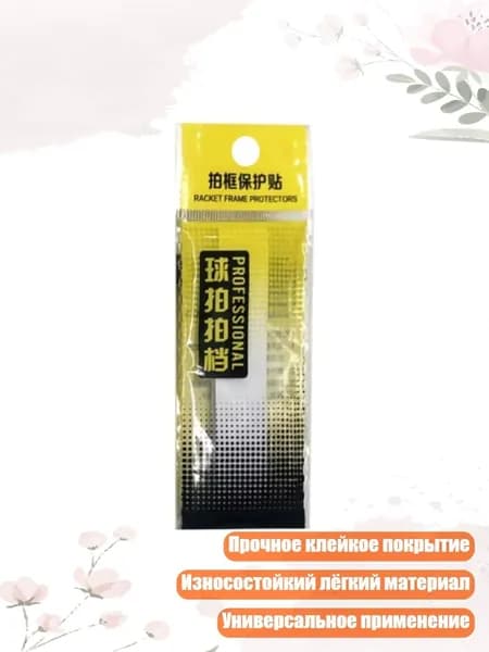Набор для бадминтона
