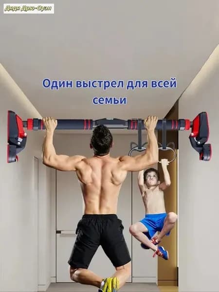 Турник, максимальный вес пользователя: 400 кг