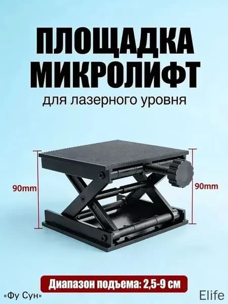 Лазерный уровень, нивелир