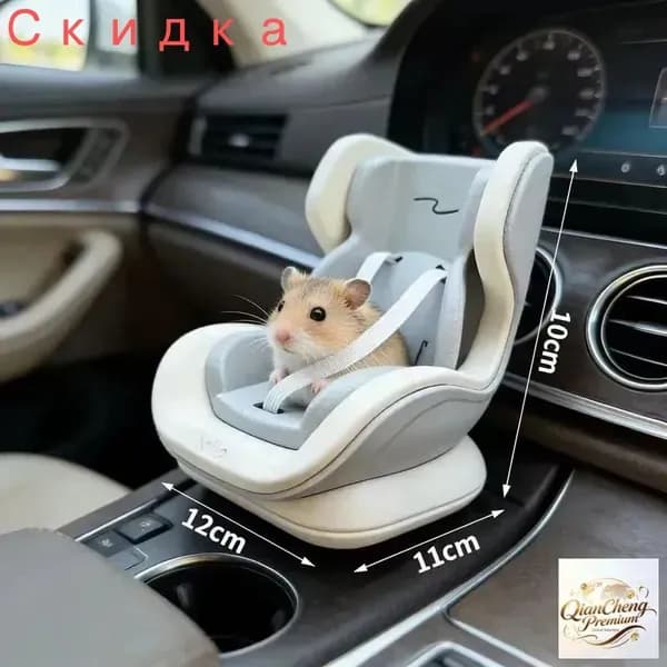 Мини-кресло для хомяка с креплением для автомобиля