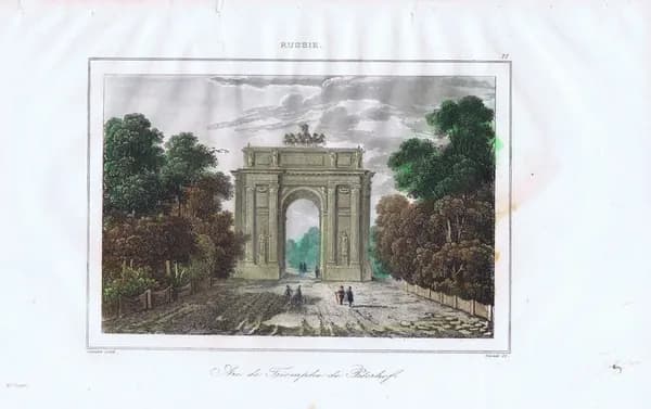 Санкт-Петербург, Триумфальная арка на дороге в Петергоф. Антикварная гравюра (офорт, акварель). Франция, 1838 год