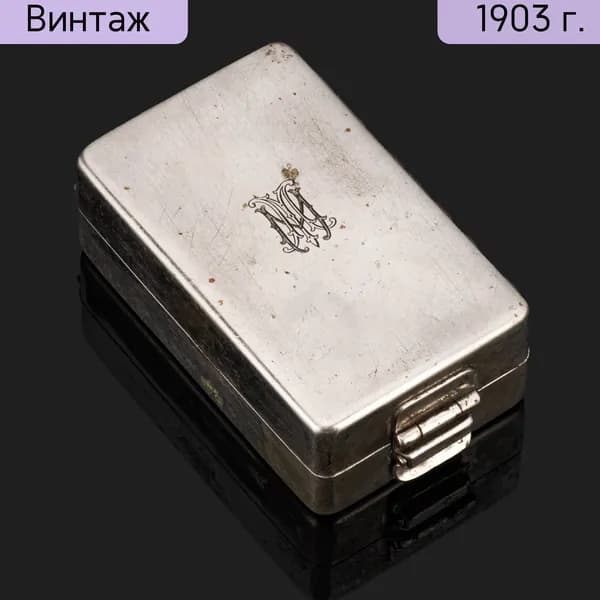 Антикварный футляр-стерилизатор для шприцов с монограммой ММ. Российская империя 1890-1915 гг.