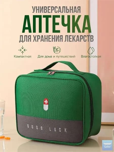 Походная аптечка