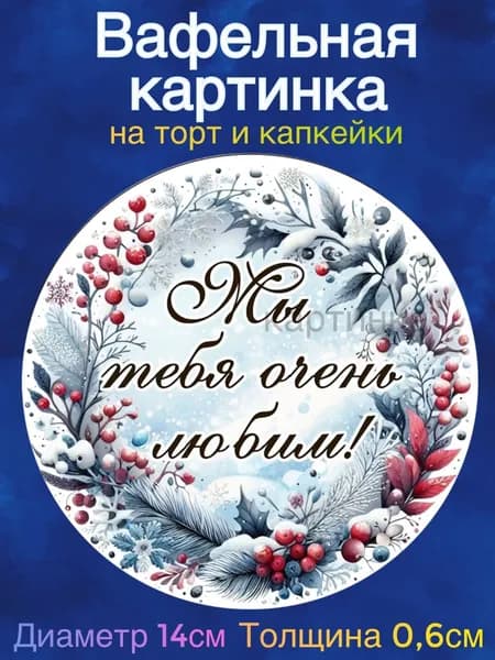 Вафельная картинка "С днем рождения девушке". Сладкая картинка, съедобная печать для декора торта, бенто-торта, украшения пряников и капкейков.