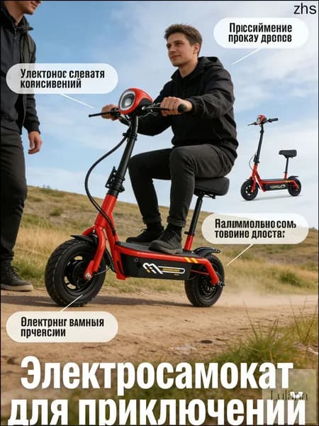 Электроскутер mzm-20260711164841559_mzr_17_mzr-20260717-1317694318-6403, красный