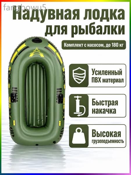 Лодка, 193 см
