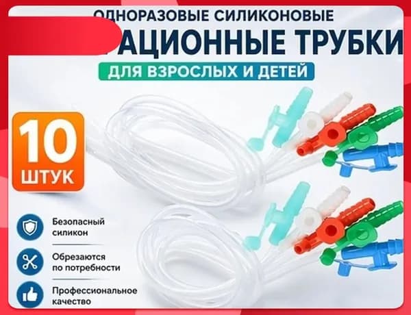 10 Шт Силиконовые Катетеры Для Аспирации Подходят Для Взрослых И Детей Размер 43.00X3.00X2.00CM