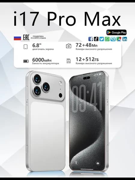 Смартфон i17 Pro Max 12+512 ГБ 6000 mAh