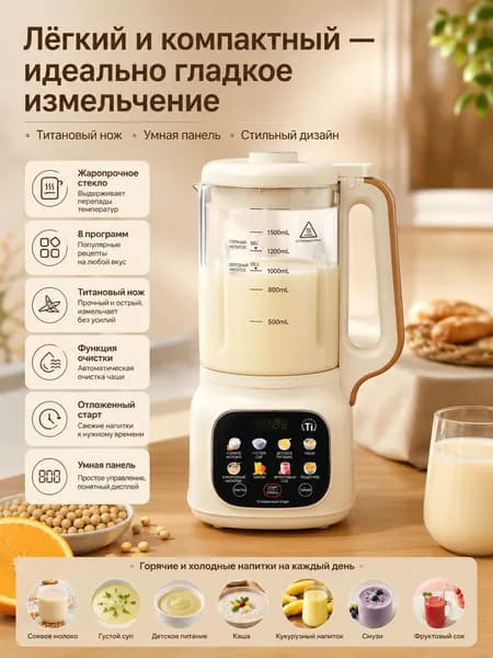 блендер RZ-606K