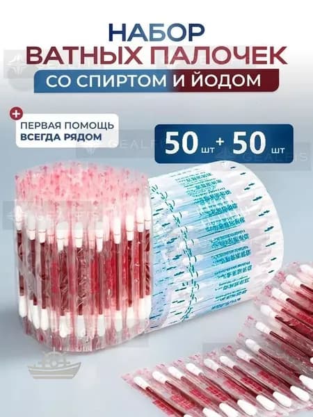 Ватные палочки
