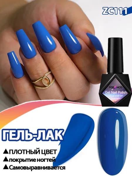 Гель-лак для ногтей,плотных гель лаков/ для маникюра и педикюра 10 мл,тёмно-синий,Сушится Под УФ/LED-лампой