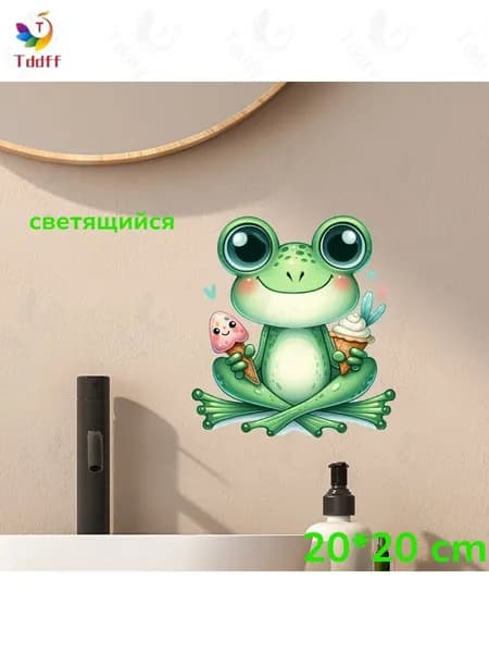 Светящиеся в темноте наклейки Лягушка с мороженым, для стен и мебели