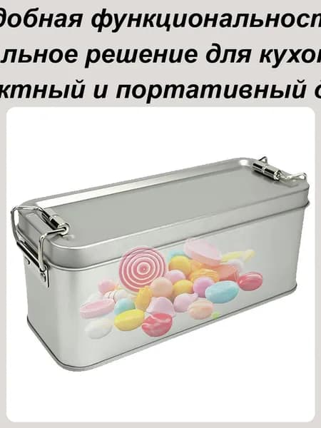 Ящик для хранения длина 18 см, ширина 8 см, высота 8 см.