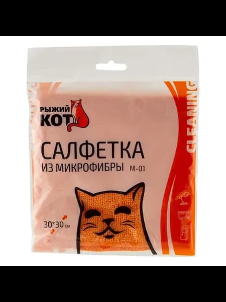 Салфетка микрофибра M-01 рыжая 30х30см 200 г м²
