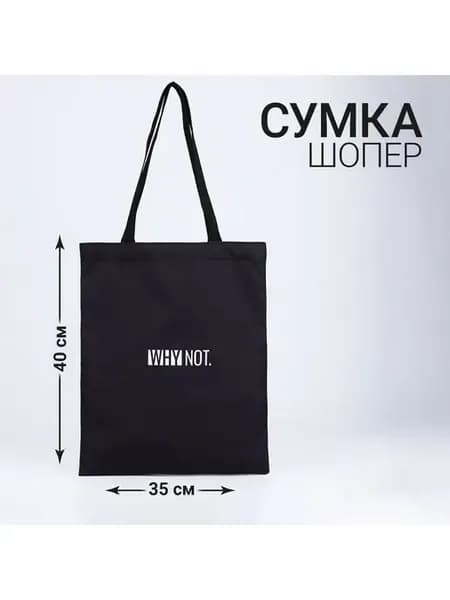 Сумка-шопер, женская, пляжная