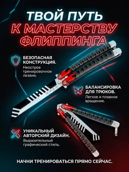 Макет ножа