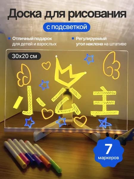 Маркерная 30 x 20 смПластиковая