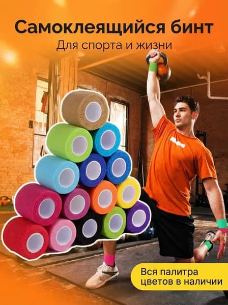 Защитная лента для пальцев самофиксирующаяся, бинт-напальчник для письма, спорта и ухода за руками