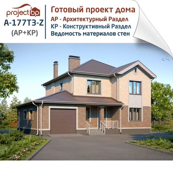 Проект двухэтажного дома с террасой и гаражом