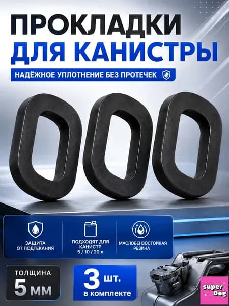 Канистра для ГСМ