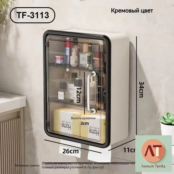 Шкаф для ванной,, 11х13х34.1 см, Универсальный