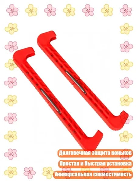 Чехол для коньков