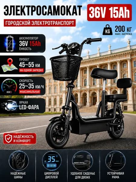 Электровелосипед, 350 Вт