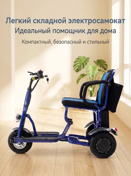 Электровелосипед, 350 Вт