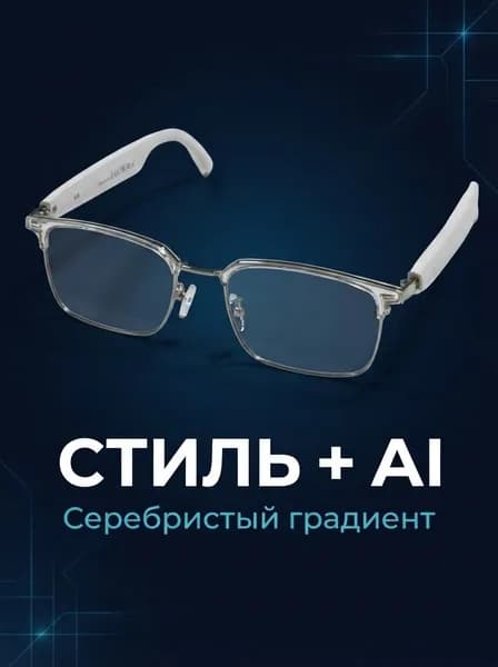 Очки с камерой GS13 серебристый градиент, серебристый