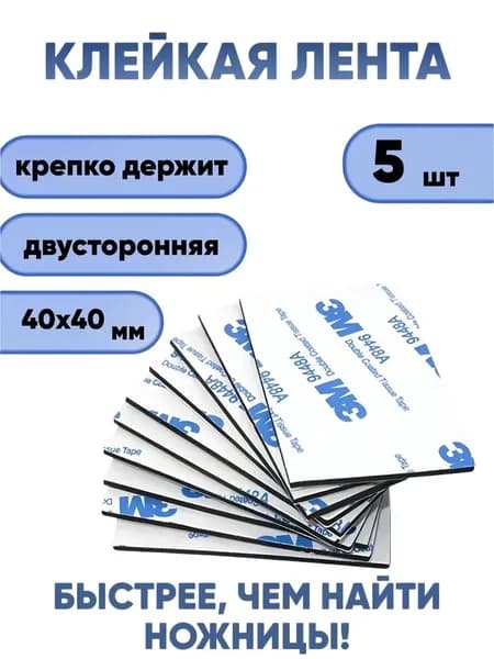 Клейкая лента канцелярская 40 мм x 40 м, 5 шт.