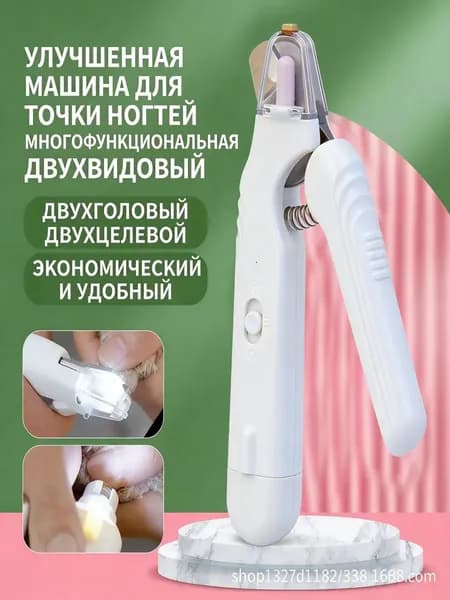 Когтерезка с гриндером для кошек и собак