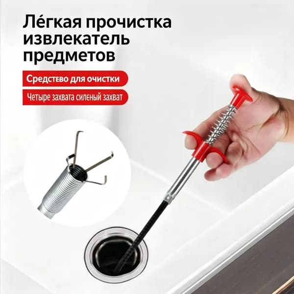 Четырехлапый захват для прочистки труб с ручкой, длина 1,6 м, удаляет волосы и мусор из слива, 1 шт.