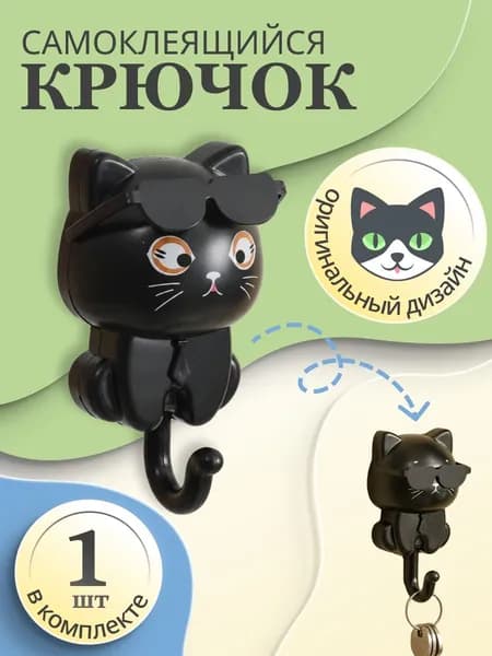 Ключница настенная Котик / держатель для ключей в прихожую