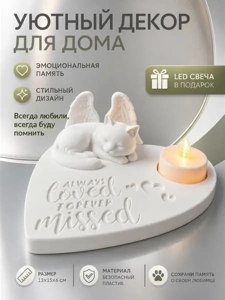 Фигурка статуэтка интерьерная Кот-ангел
