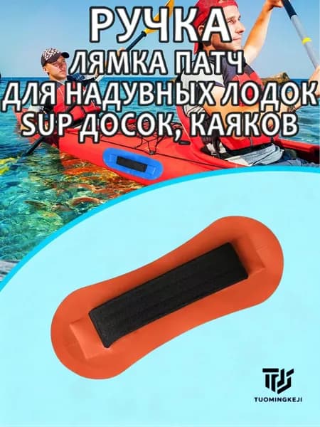 Аксессуары, запчасти для SUP-доски