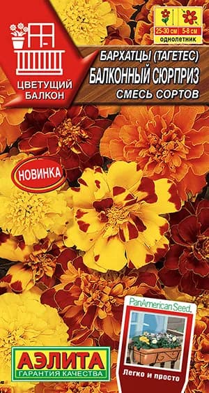 Семена Бархатцы Балконный сюрприз, смесь окрасок (10шт) - Аэлита
