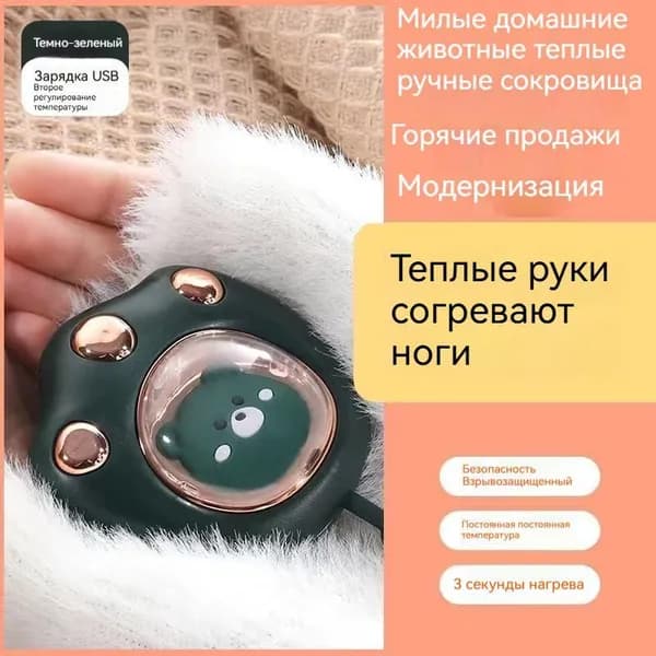 USB портативная карманная грелка DRAKON IRG для рук с аккумулятором /мини обогреватель для рук
