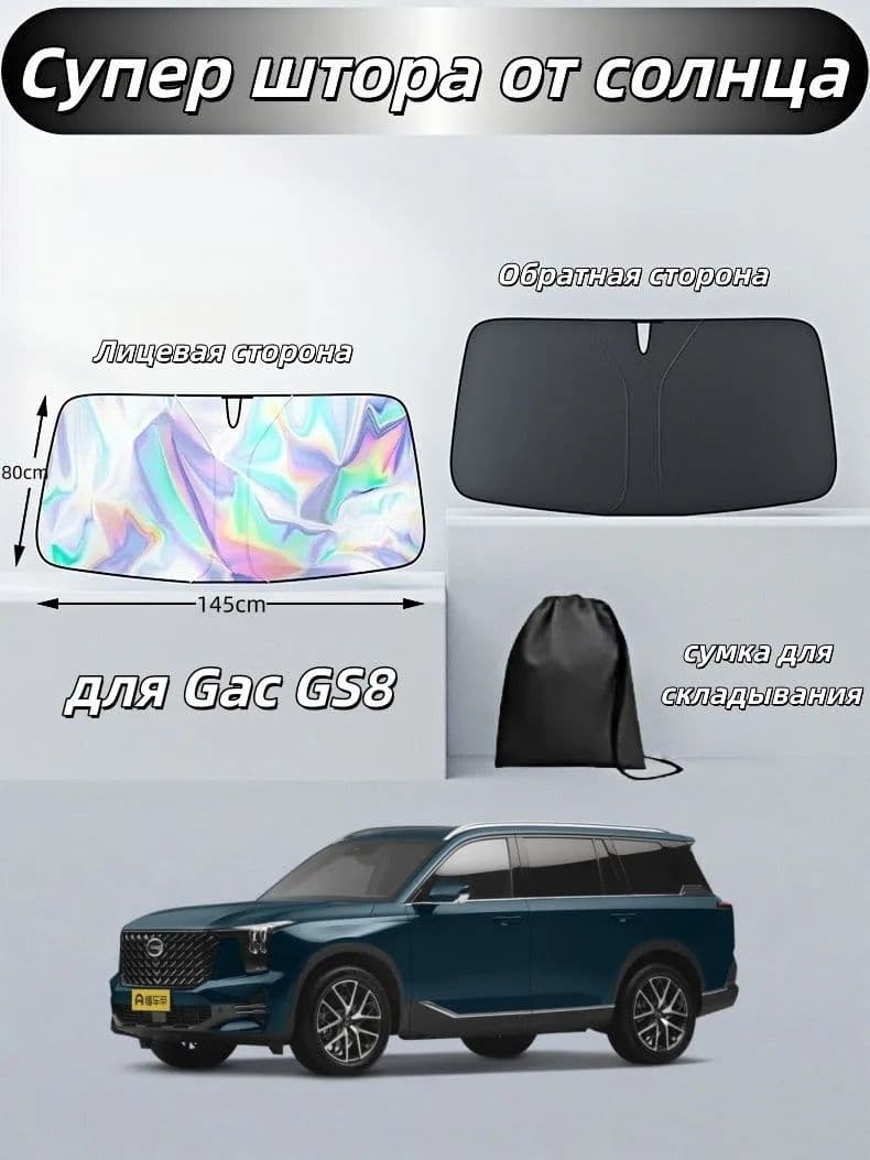 IRQE Шторка солнцезащитная 145 см х 80 см, затемнение: 99%