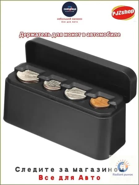 Большой держатель для монет с разделителями для автомобиля Вместимость 40+ монет, портативный, бесшумный, защита от царапин (4.44 x 1.69 x 2.36 дюйма)черный-Новинка