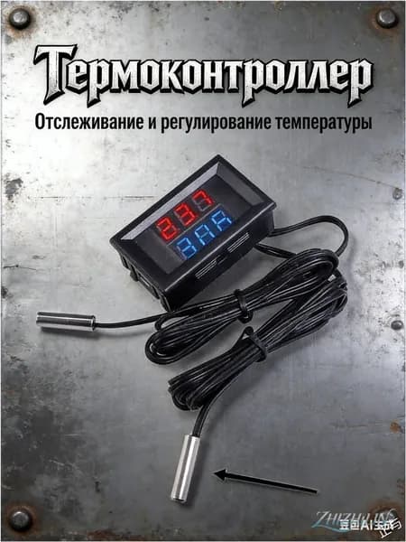 Качественный двухканальный измеритель температуры с цилиндрическим сенсором на 1 м, синекрасным экраном и питанием от 4 до 28 В, диапазон от 55 до 120 градусов
