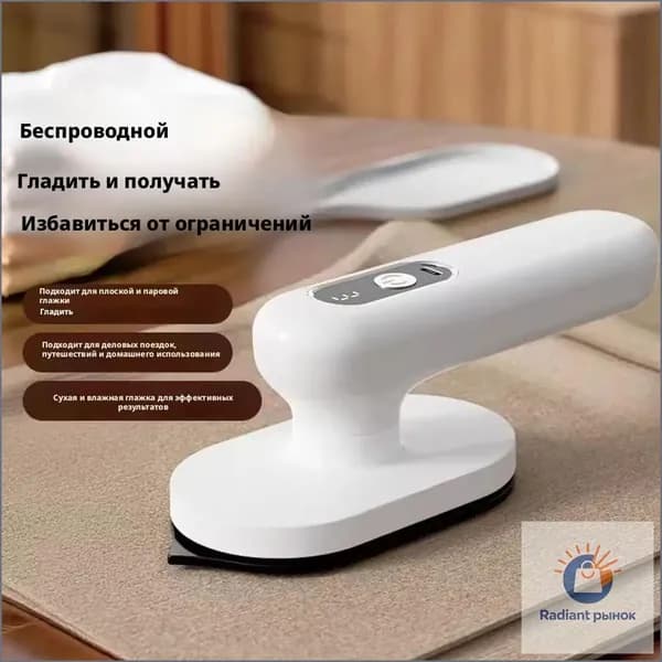 Качественный беспроводной портативный утюг- Baogu Group 3