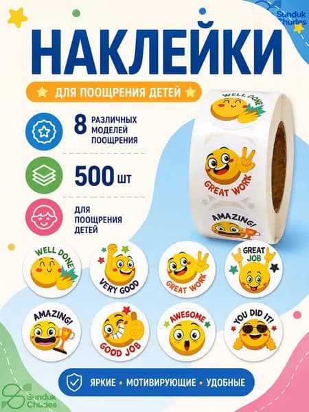 Наклейки, листов: 500