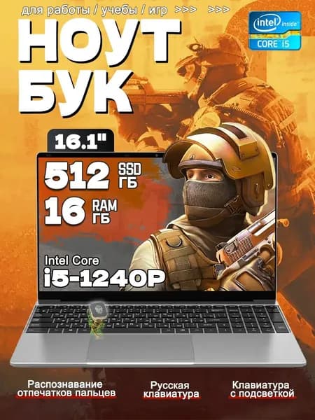 LCAZ A51 Игровой ноутбук 16.1", Intel Core i5-1240P, RAM 16 ГБ, SSD, HDD 512 ГБ, Intel UHD Graphics, Windows Home, (Intel Core i5-1240P), серебристый, хром, Русская раскладка