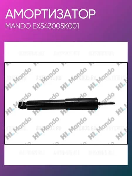 Амортизатор HYUNDAI HD65 72 78 передний EX543005K001