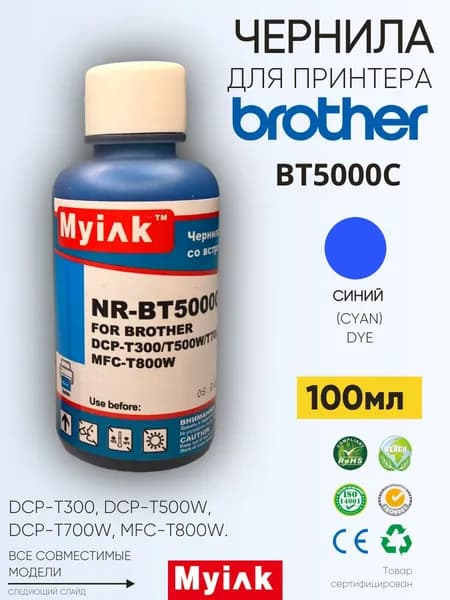 Чернила для Brother InkBenefit Plus DCP-T300/T500/T700/MFC-T800 (100мл,cyan, Dye) BT5000C MyInk,