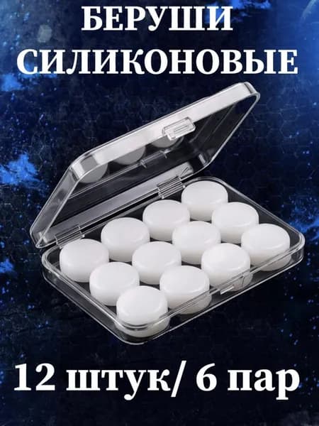 LOVING store Беруши для плавания